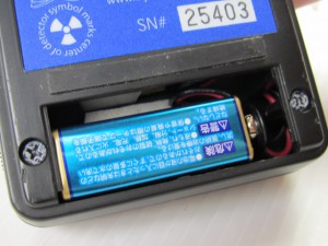 電池 装着部分