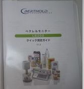 取扱説明書