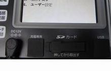 各種差込口