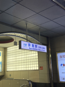 近鉄奈良駅