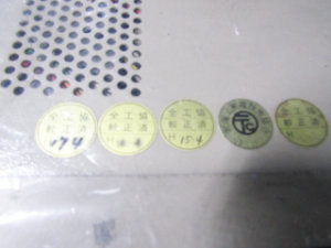 アンリツ Anritsu 校正 古い